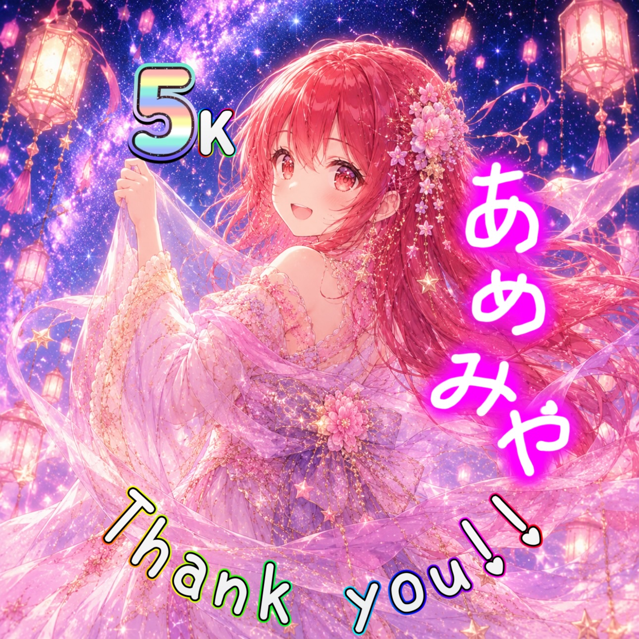 あめみや 5K thank you画像