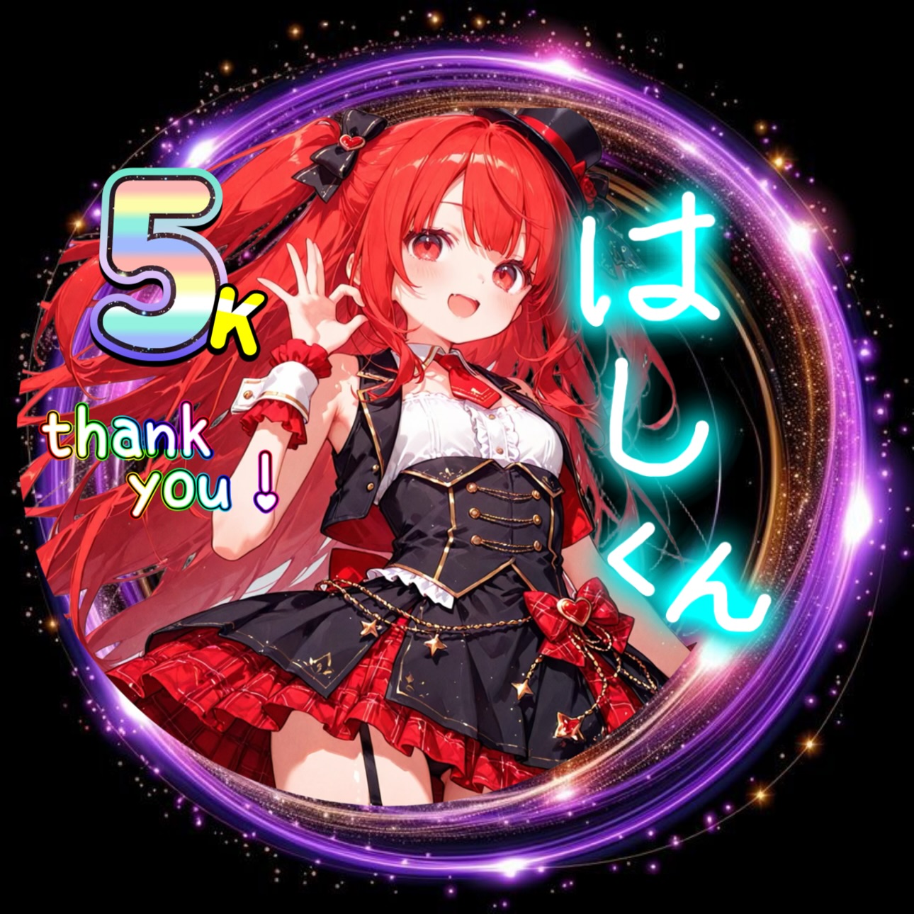 はしくん 5K thank you