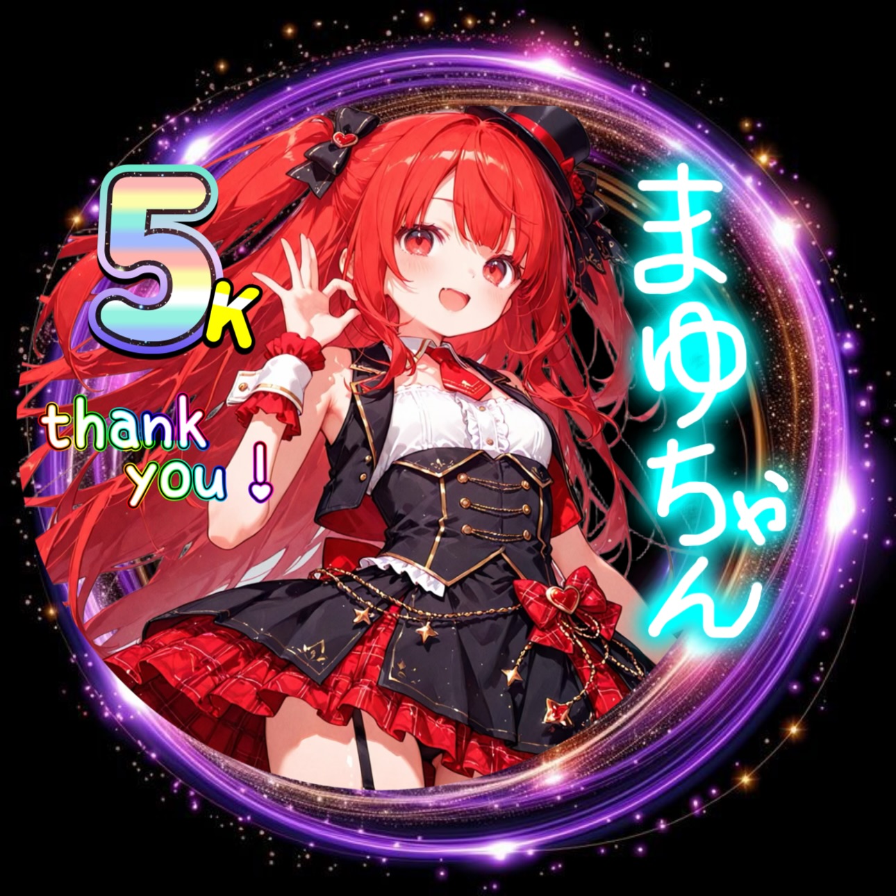 まゆちゃん 5K thank you