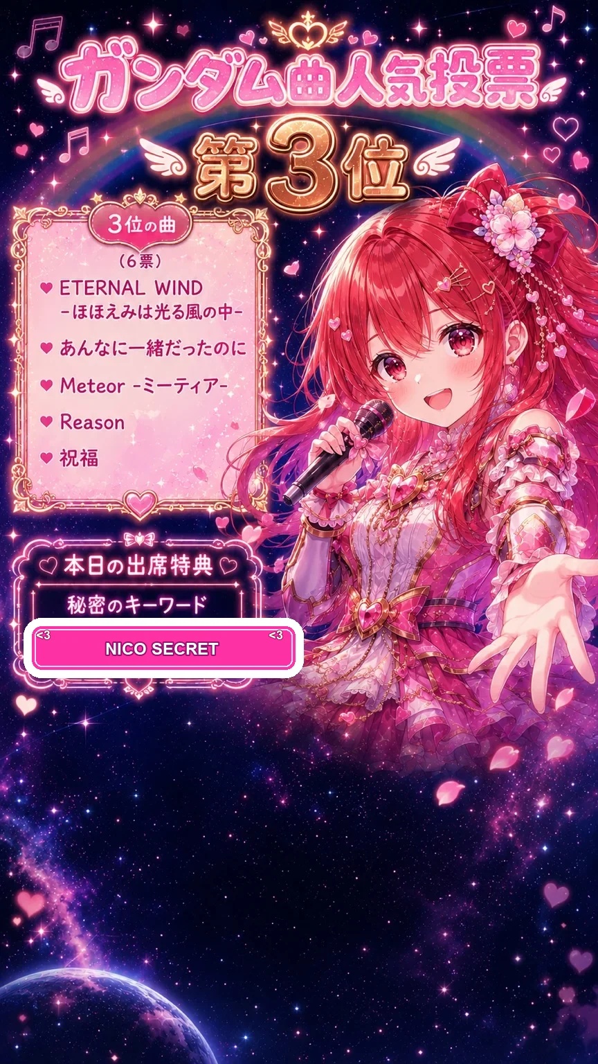 3位セット