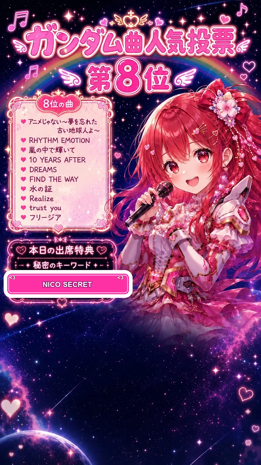 8位セット