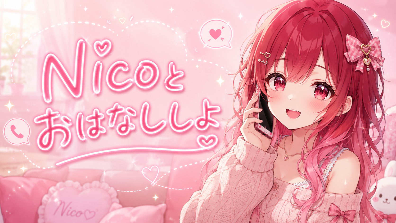 BackstageでNicoとおはなし