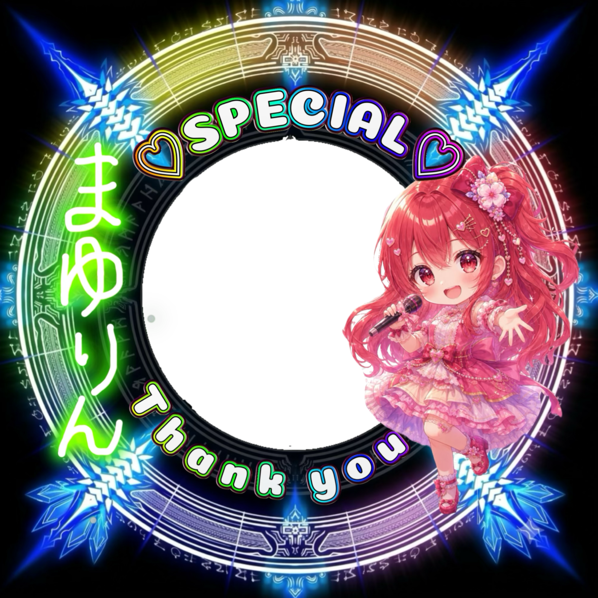 まゆちゃん アイコン特典
