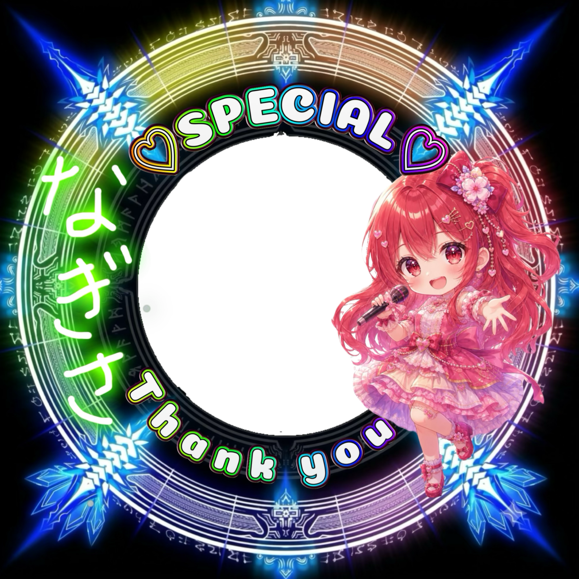 なぎちゃん アイコン特典