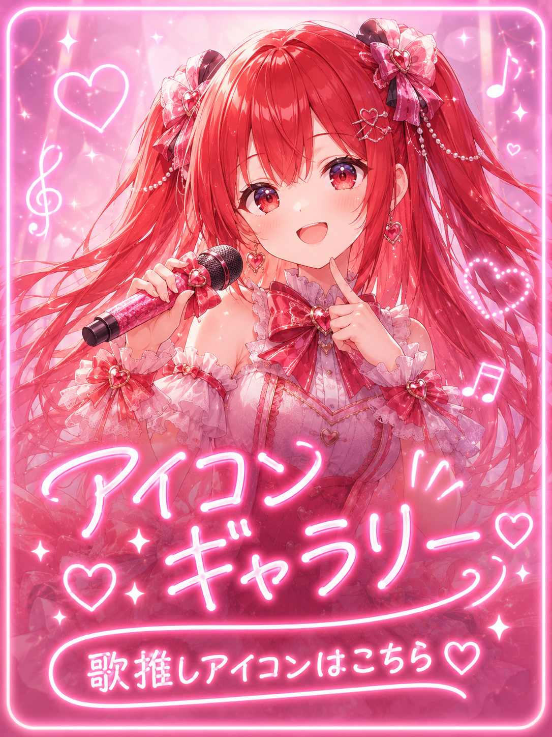 アイコンギャラリーはこちら