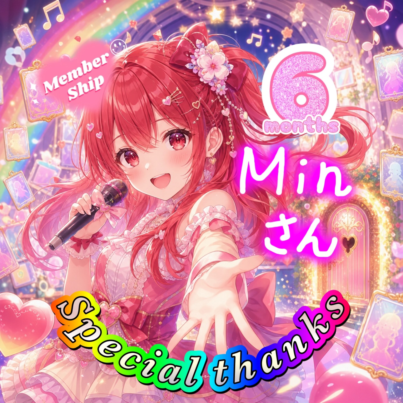 6ヶ月継続メンバーシップ特別特典 special thanks 2