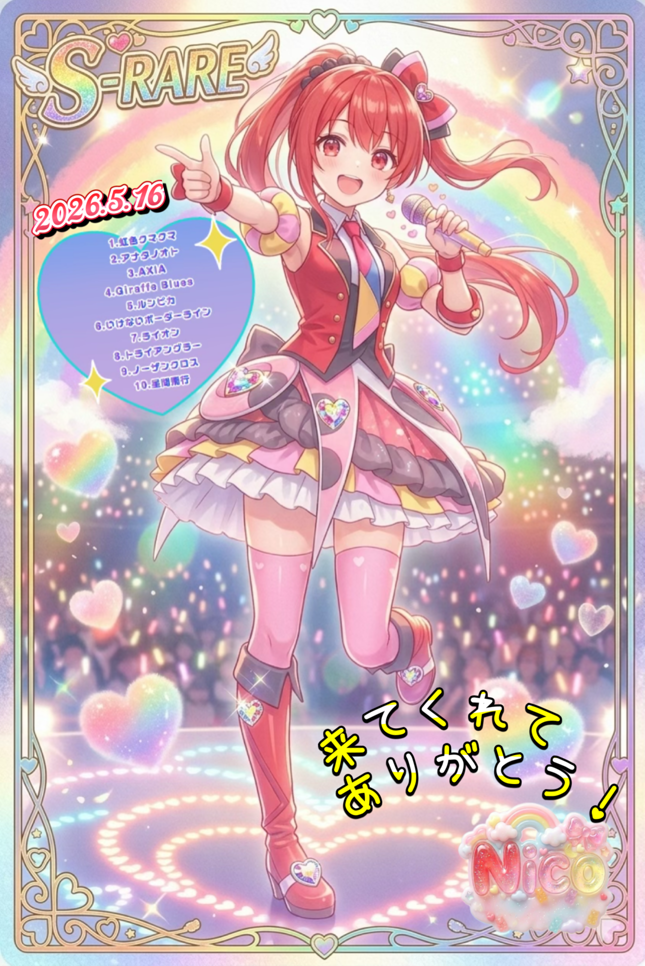マクロス祭り 秘密のギャラリー画像
